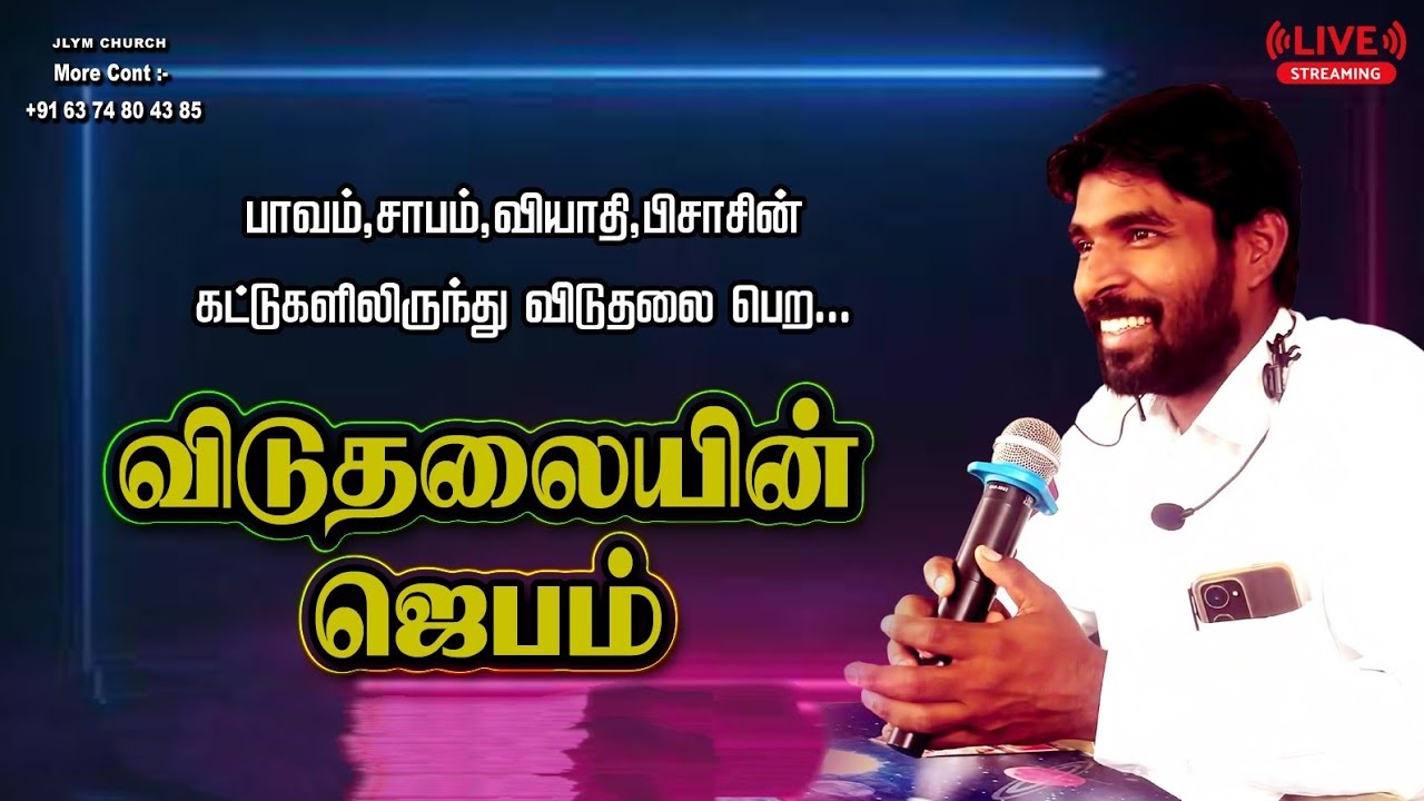 LIVE | March 17 || Prayer time for deliverance | PASTOR. J.N.SAMUELRAJA