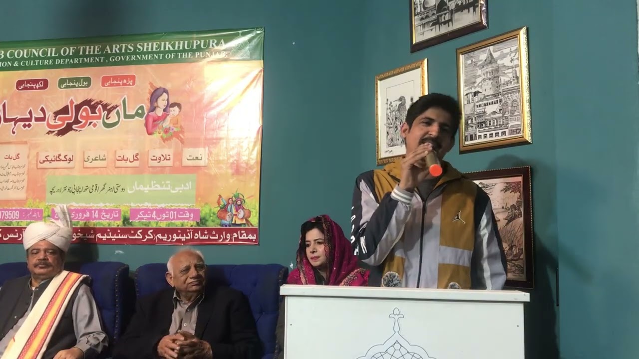 Welcome Mr Ilyas Ghuman & Mudassir Iqbal Butt | Arfana Kalam | Maa Boli DihaR | PUCAR SKP