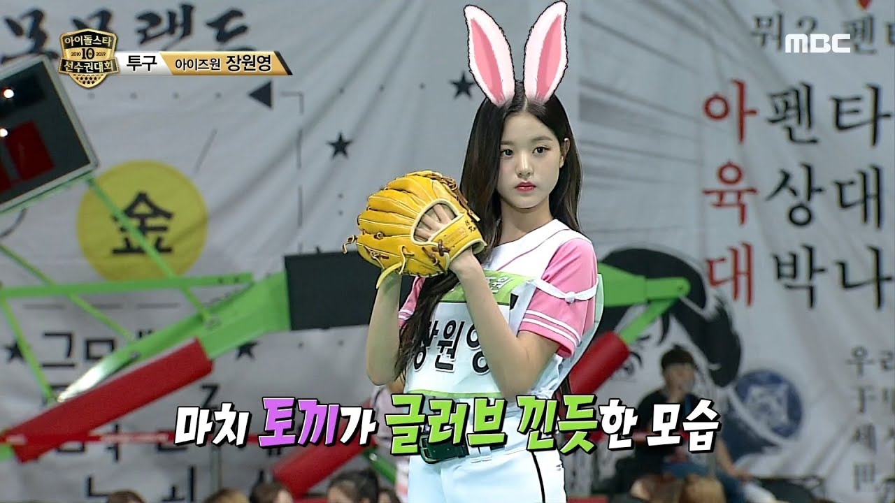 [2019 full moon idol] 'Kim Do-yeon' and 'Jang Won-young's throw,  20190913