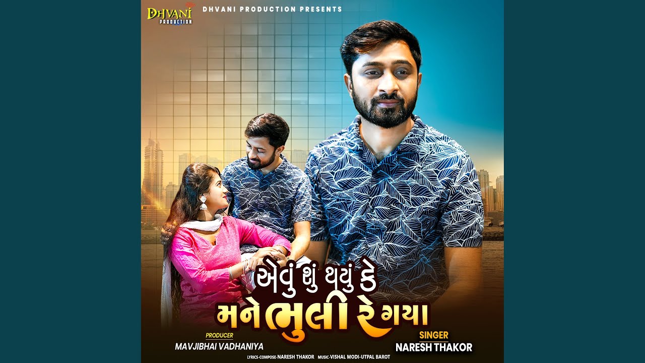 Evu Shu Thayu Ke Mane Bhuli Re Gaya