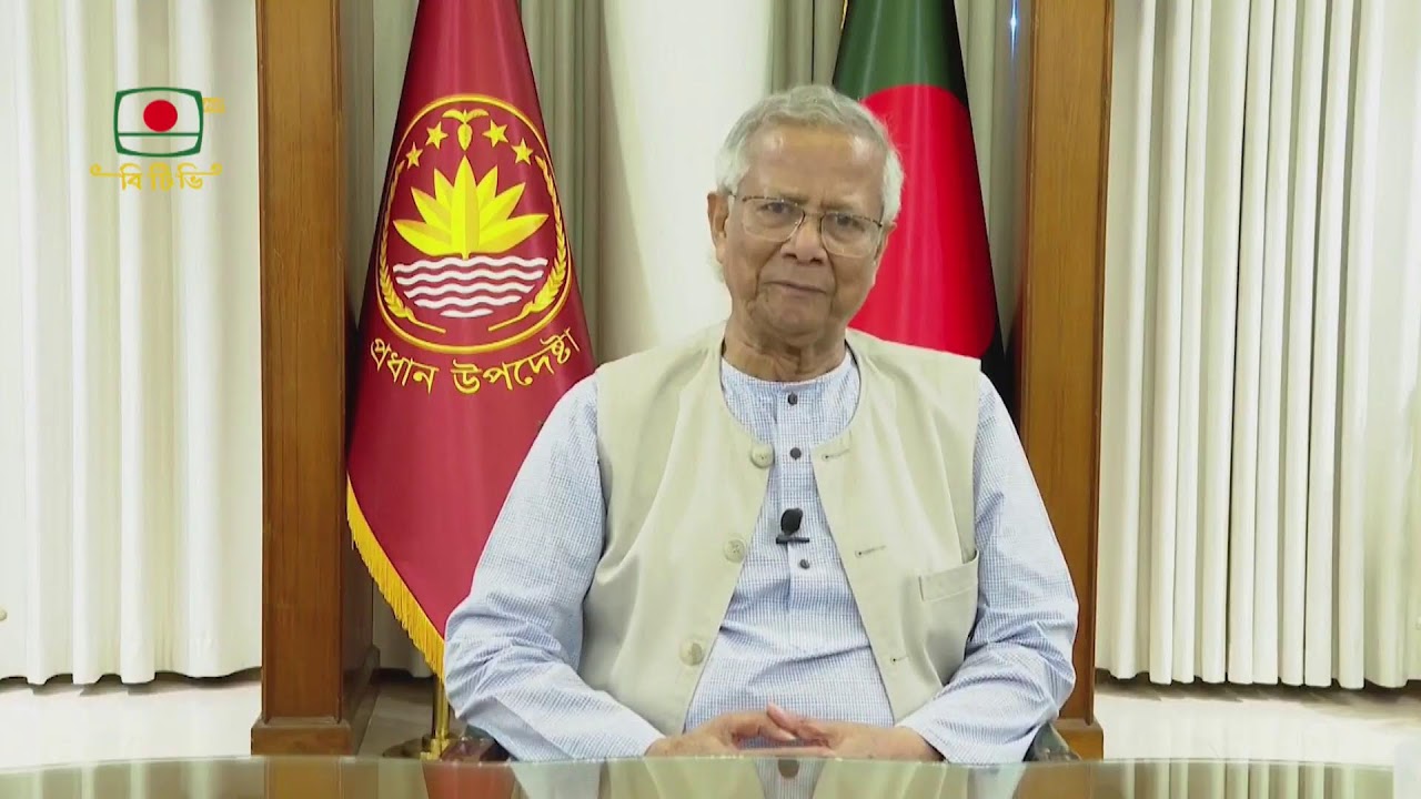 জাতির উদ্দেশে মাননীয় প্রধান উপদেষ্টার ভাষণ
