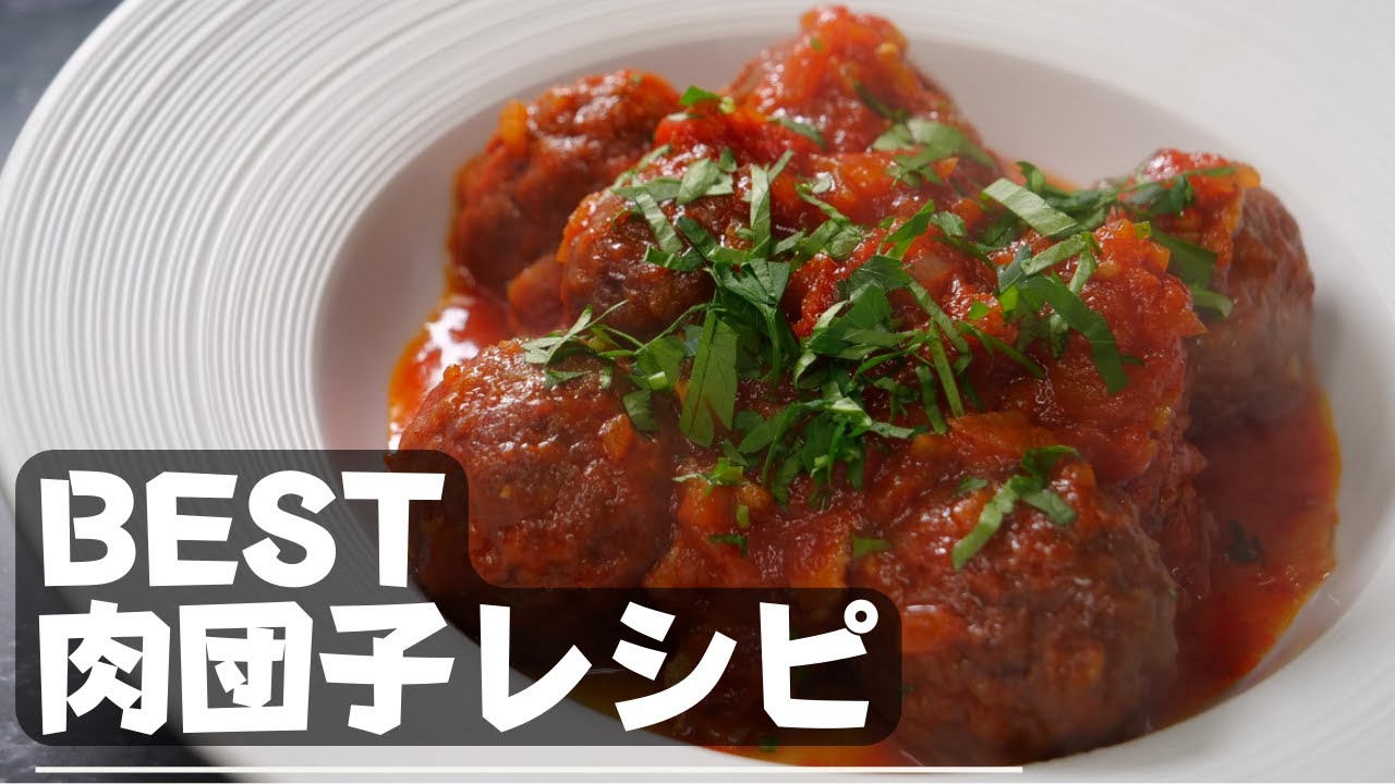 ★★★魔法の味これ一択【有料級ミートボールレシピ】Albóndigas