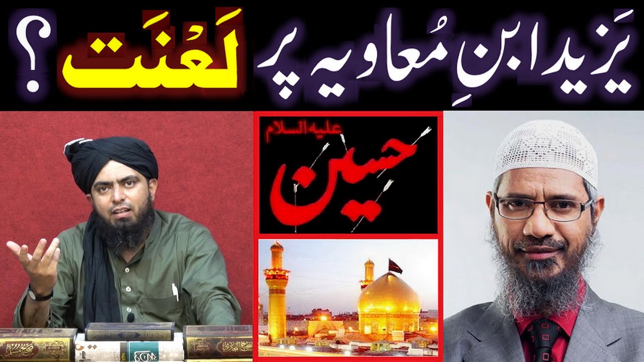 Kia YAZEED peh LANAT kerna jaiz hai ??? Dr. Zakir Naik ki GHALATI ??? (Engineer Muhammad Ali Mirza)