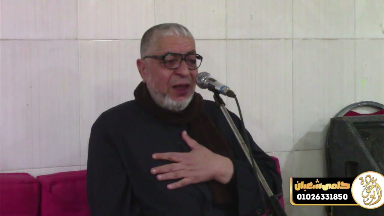 خطبه العصر عزاء سنفا ميت غمر دقهليه 2026/1/6