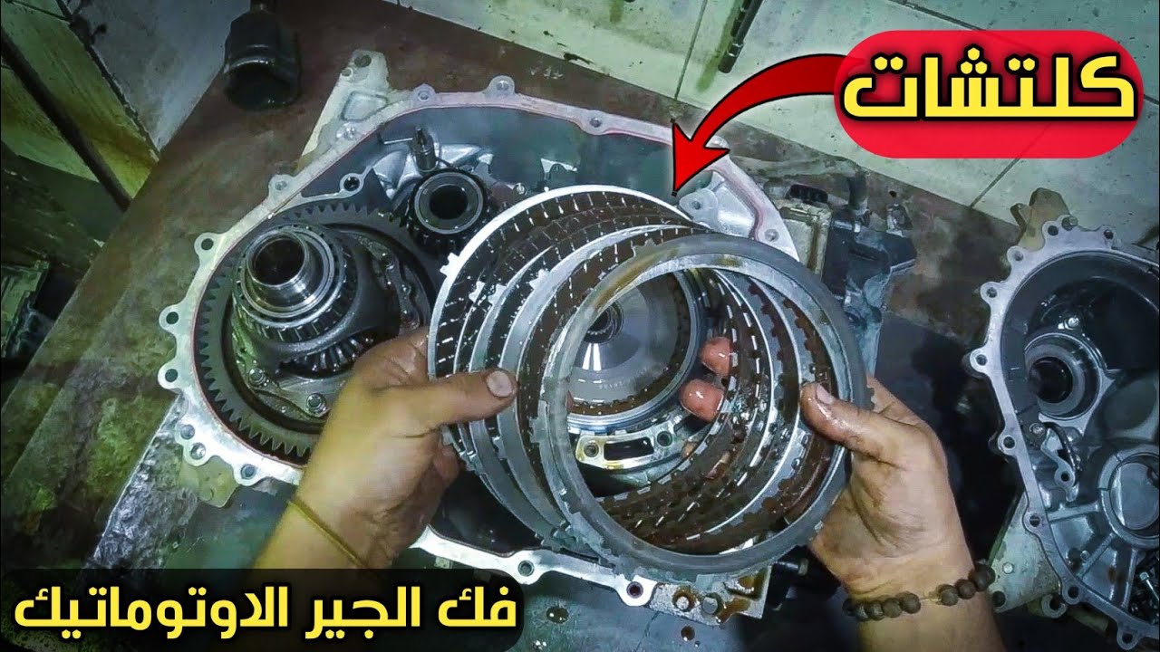 الجزء 2 _ تفكيك الجير الاتوماتيك بالكامل لسيارة هيونداي ix35