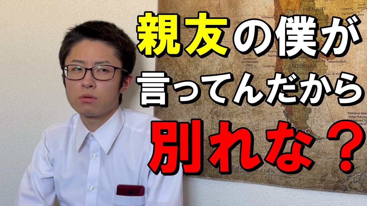 4軍友達に美人な彼女が出来て別れさせようとする陰キャラ