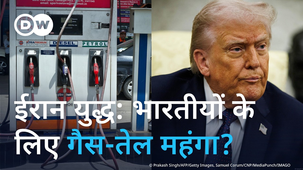 ईरान युद्ध: तेल आपूर्ति घटी तो बढ़ेगी महंगाई [Hormuz blockade: LNG, Oil export can hit India hard]