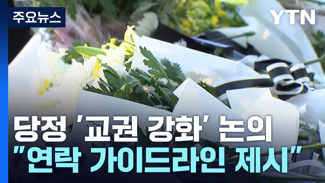 당정 