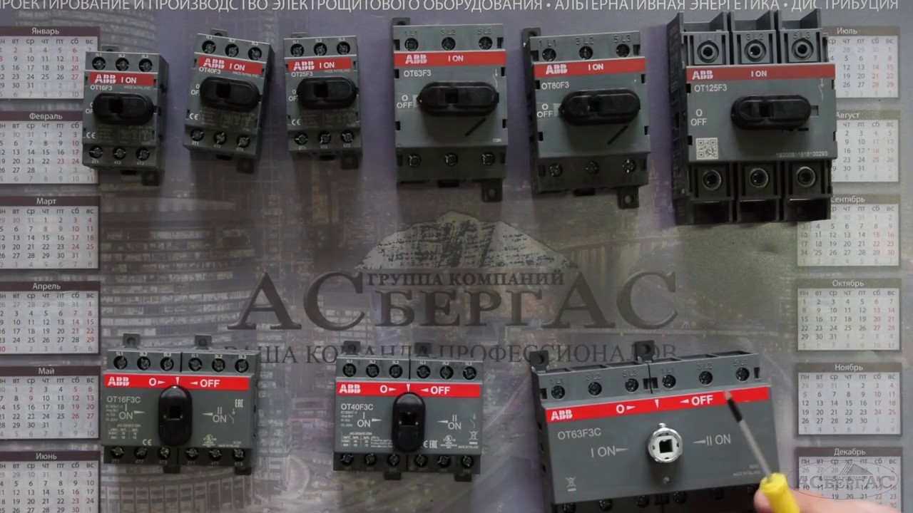 OT25F3 - Рубильник 3-полюсный 25А (с ручкой) на DIN-рейку или монтаж. плату ABB (1SCA104857R1001)