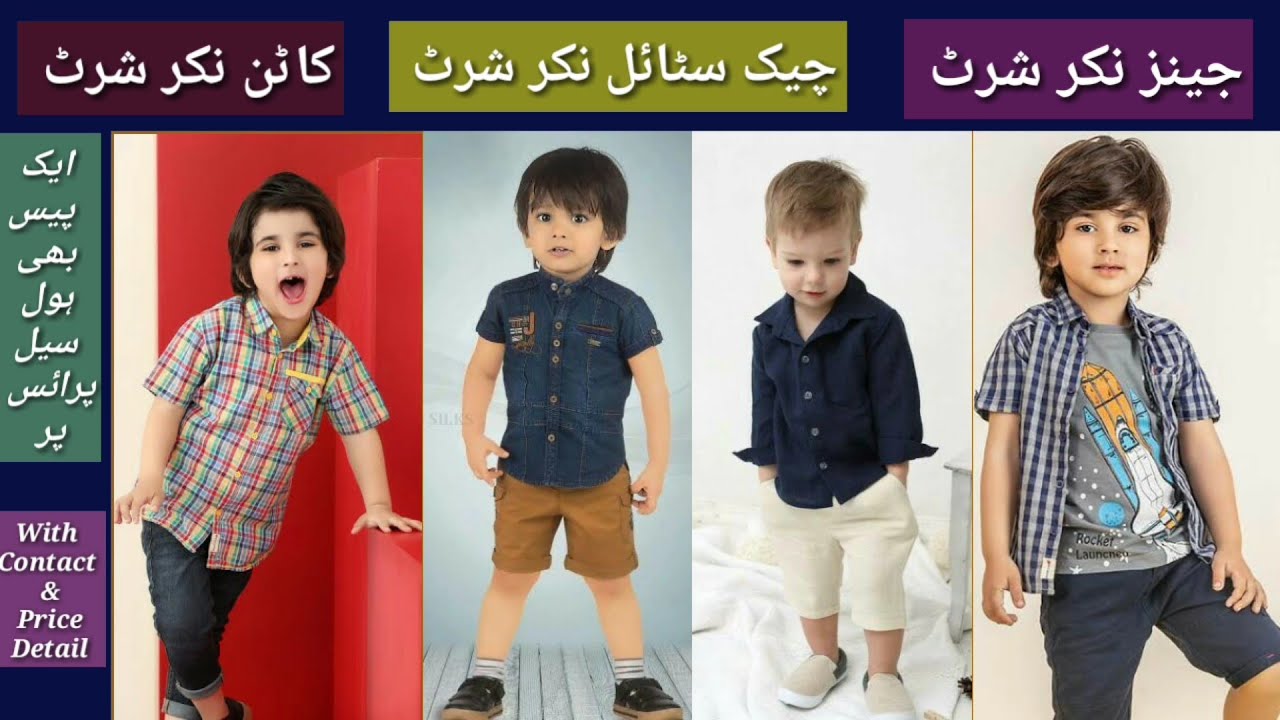 stylish baby boy nikar shirt design|summer collection wholesale price in pakistan|jazzvy style vlog