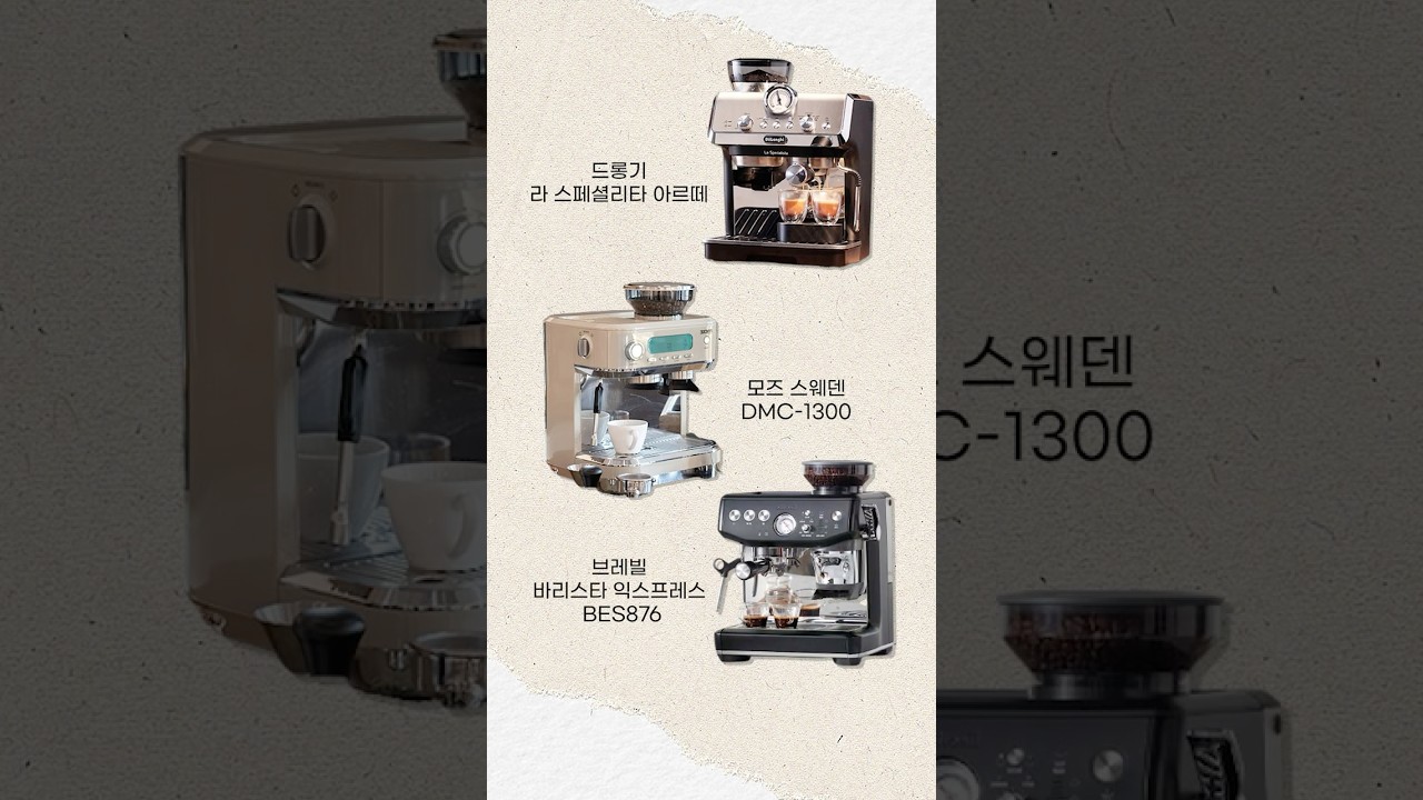 가격대별 '최고성능' 의 커피 도구들  5만~500만 (2)