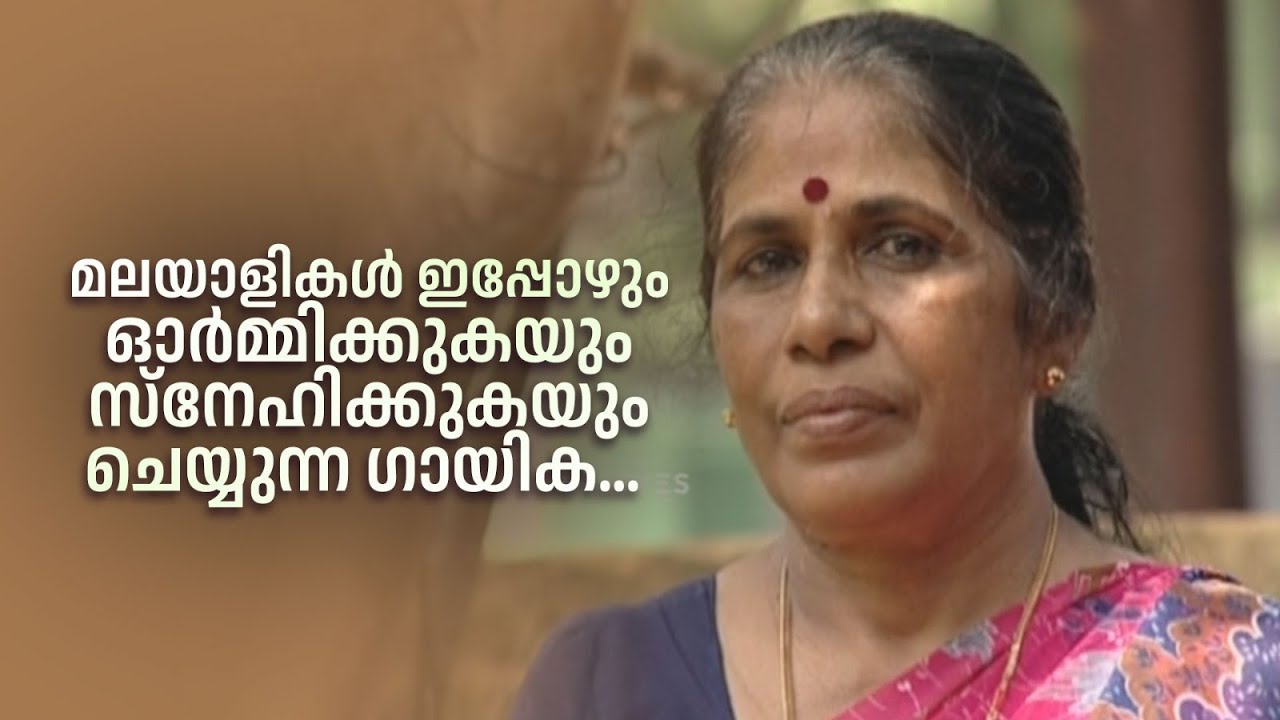 ലളിത ഗാനങ്ങൾക്ക് സ്വരം പകർന്ന ഗായിക  #innalathetharam #psusheeladevi  #lalithaganam