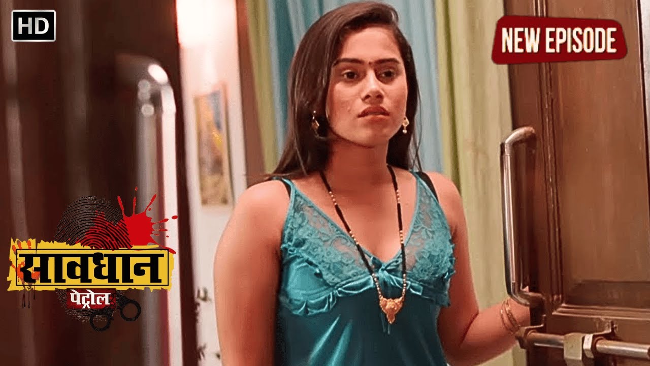 ससुराल की खौफनाक रात || Savdhaan Patrol - FULL EPISODE | New Show | Crime Kahani | #क्राइम_वर्ल्ड