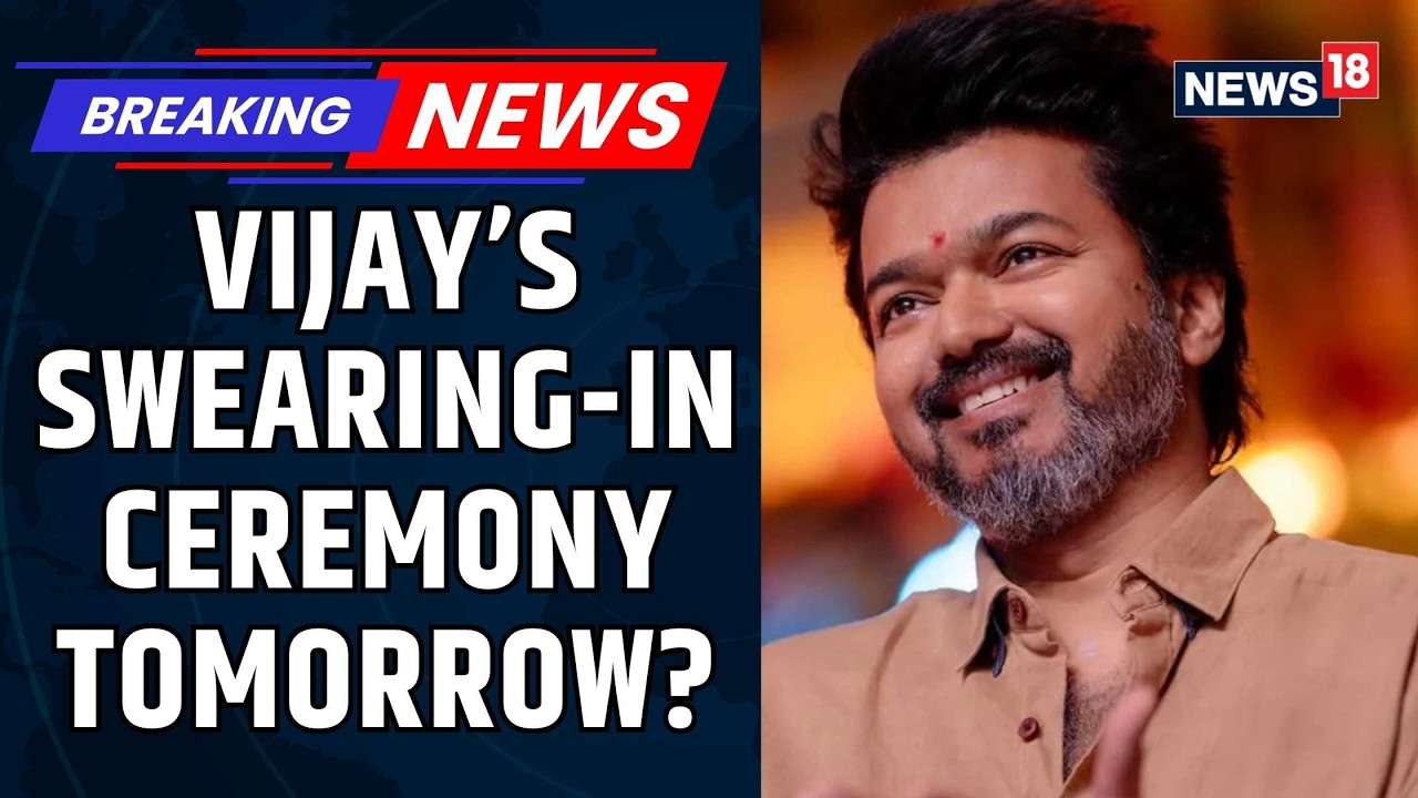 TVK Vijay News | TVK Seeks 3 PM Swearing-In Ceremony From Governor Tomorrow in Tamil Nadu | News18