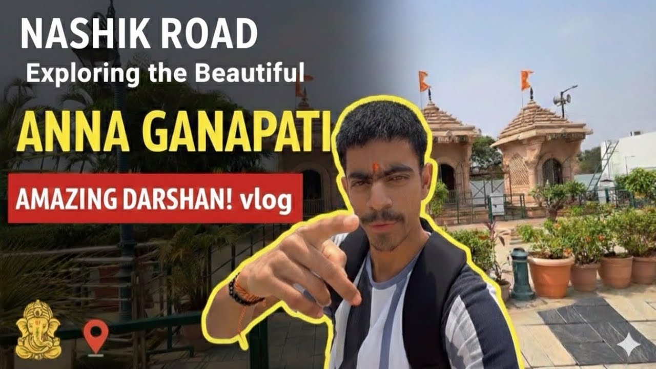 नाशिकरोड अण्णा गणपती मंदिर दर्शन ❤️🛕🙏🏻  #nashikroad 
