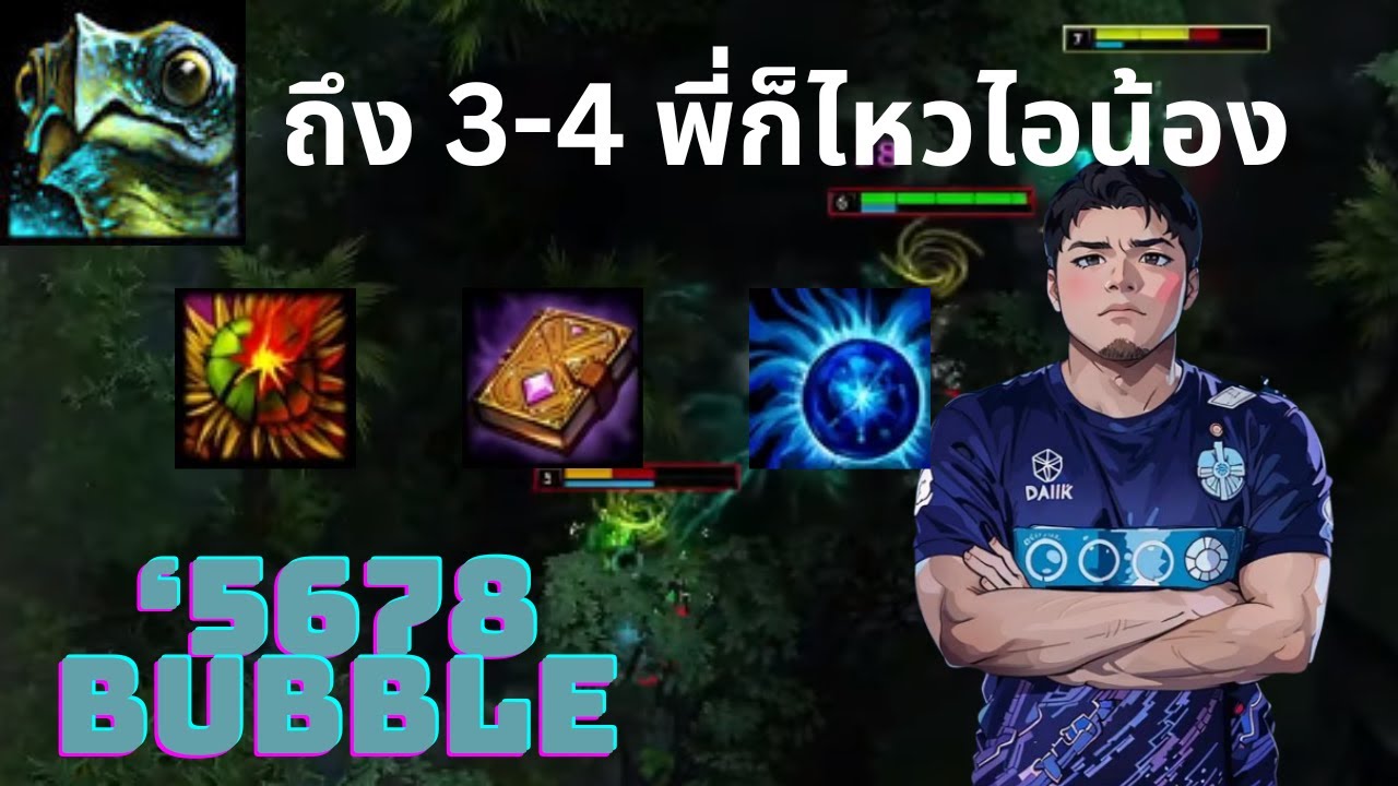'5678 ถึง 3 ต่อ 4 พี่ก็ไม่หวัน เพราะทุก kill ที่ได้ พี่ได้เงิน 10 บาท EP.66 Bubble