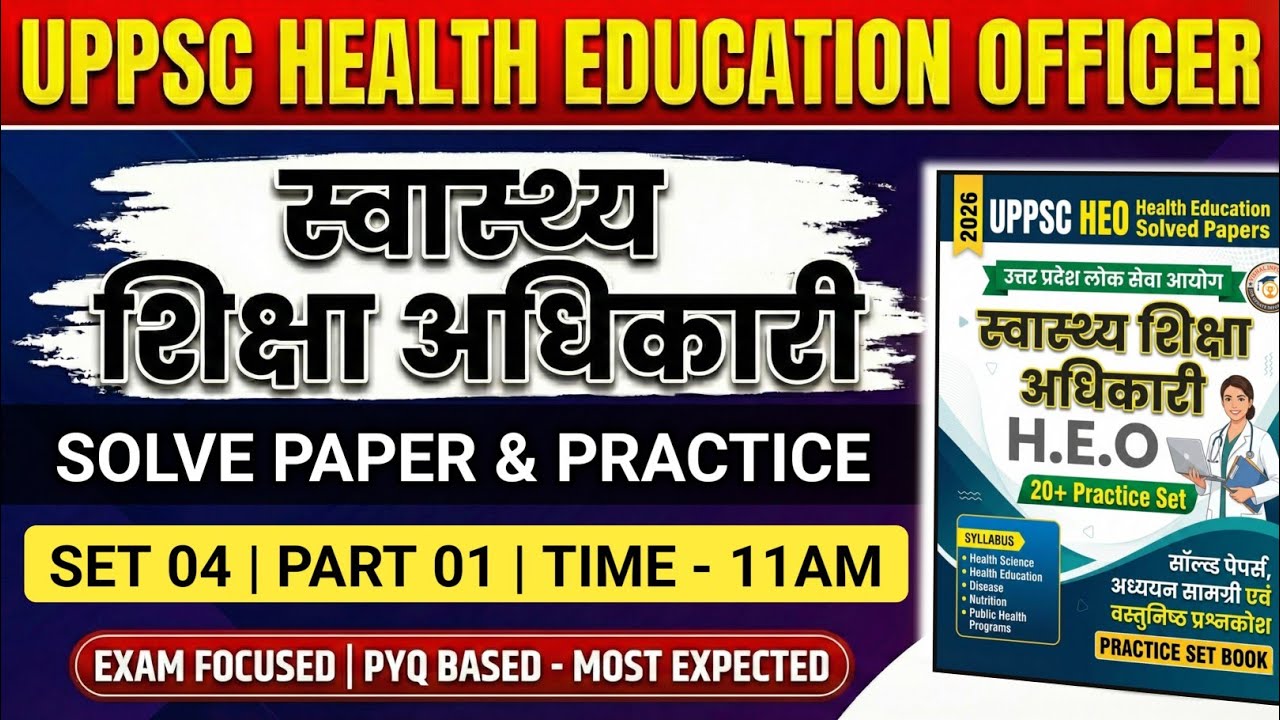 UPPSC Health Education Officer 2026 | Set 04 Part 01 | Solved Paper & Practice | Exam Focused Series