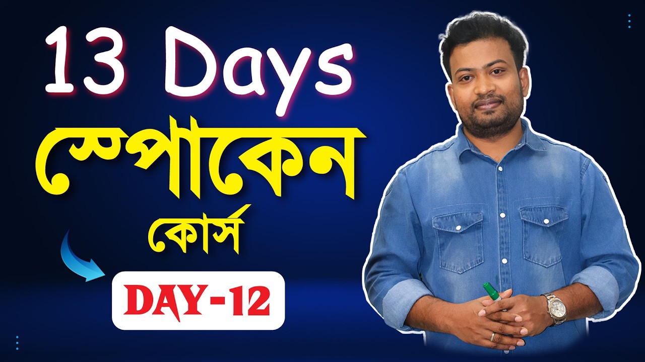 Bangla to English Translation | Real-Life English Conversations (After Grammar) | Video 12