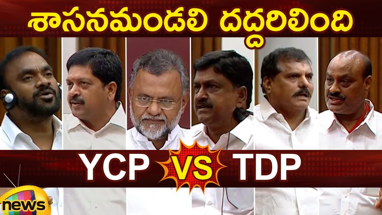 YCP Vs TDP in AP Legislative Council | Botsa | Kollu Ravindra | Atchannaidu | Payyavula Keshav