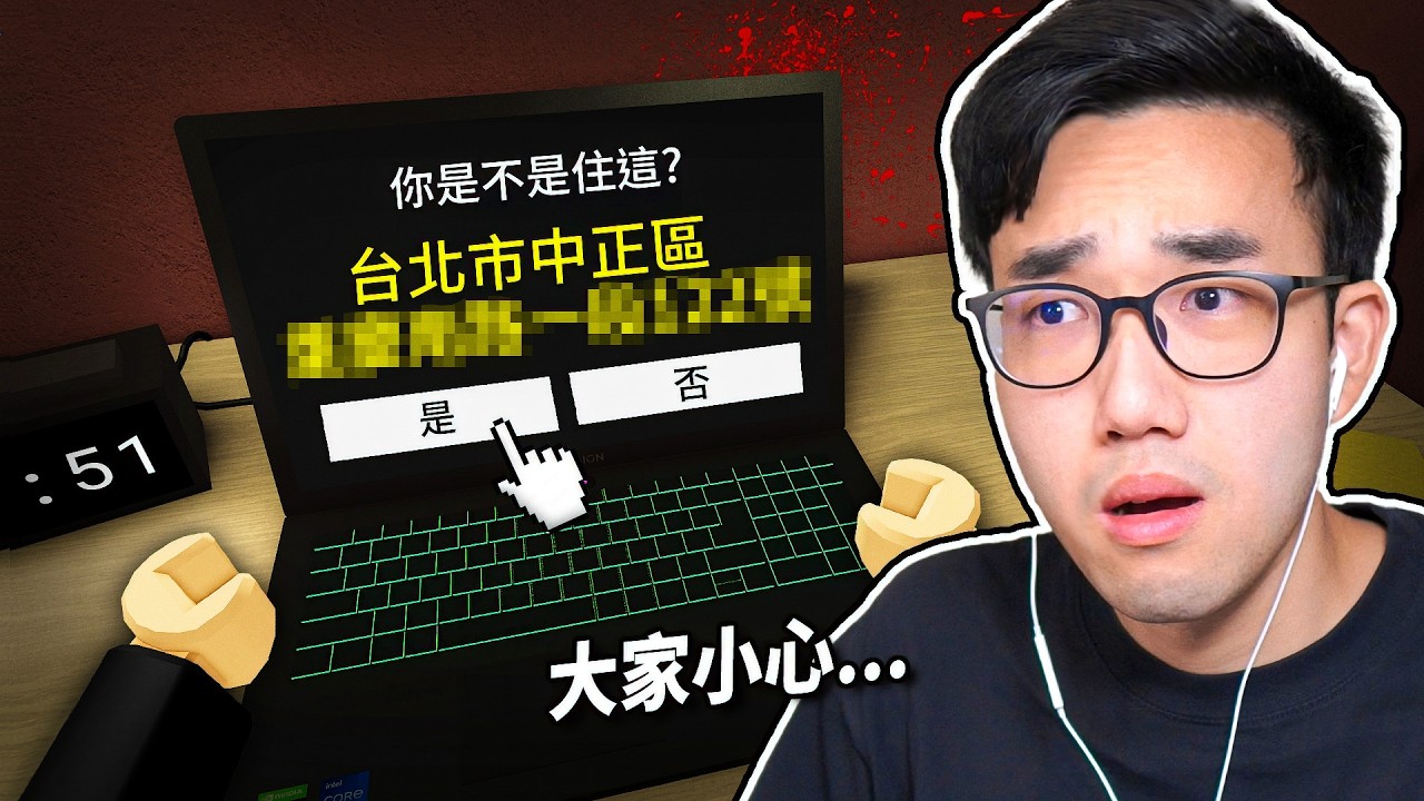 千萬不要做這個問卷調查！這遊戲知道你的一切...【Roblox Start Survey - 有感筆電】