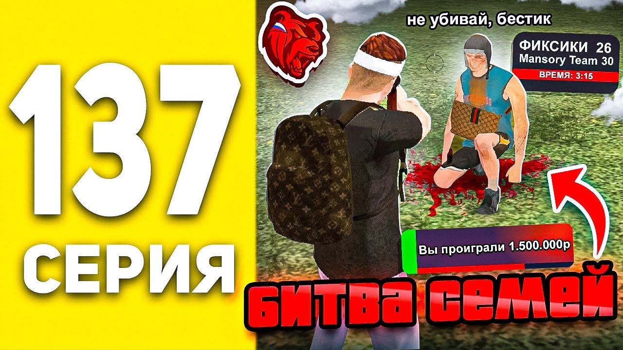 ПУТЬ БОМЖА В БЛЕК РАША #137  - ВОЙНА СЕМЕЙ НА ДЕНЬГИ, БС В BLACK RUSSIA