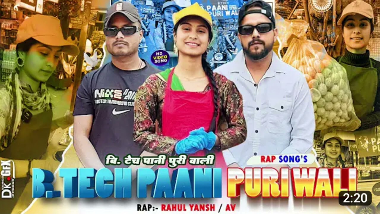 BTECH PANI PURI WALI NEW SONG mp3 @btechpnipuriwaali #btechpanipuriwali #viralsong #shorts