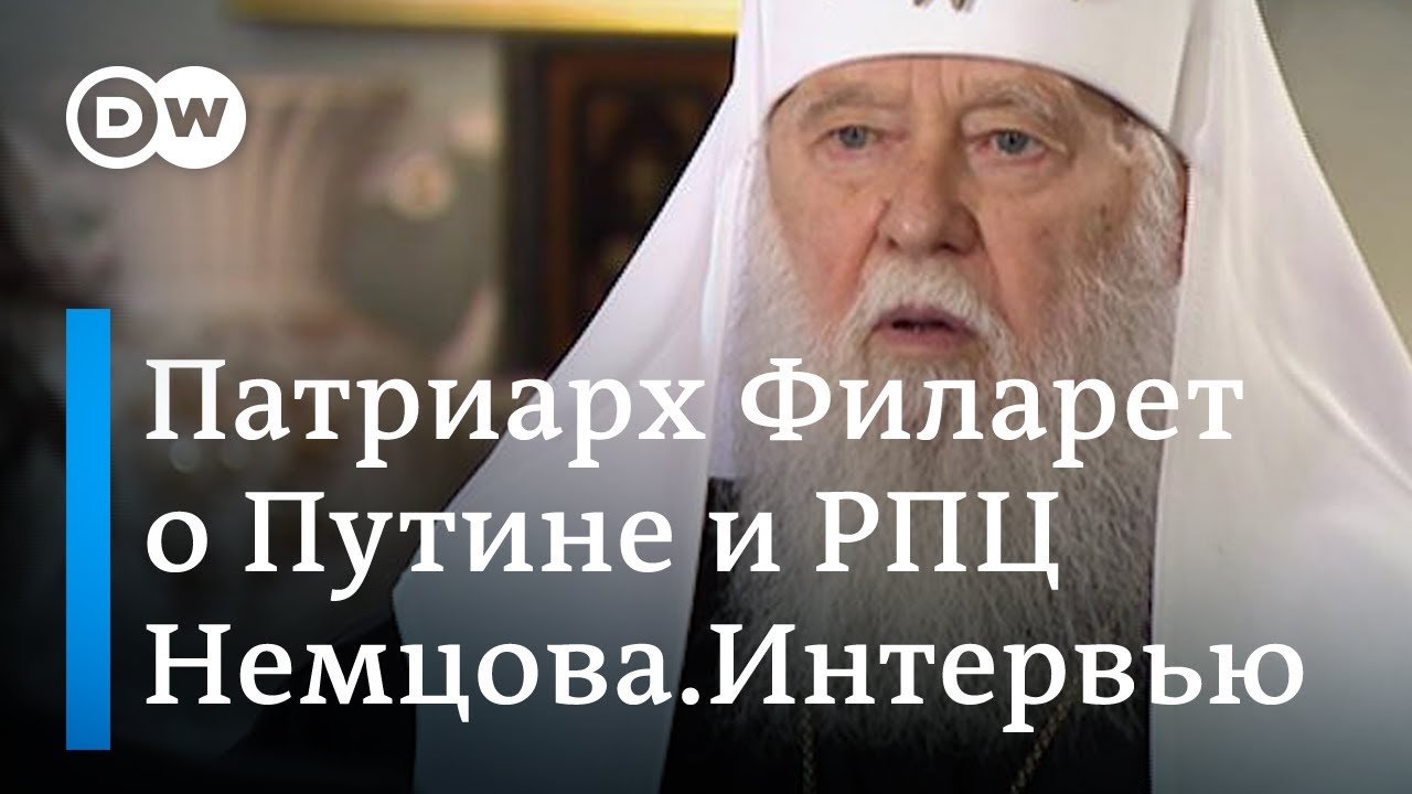 Путин - не атеист, а новый Каин. Патриарх Филарет в 