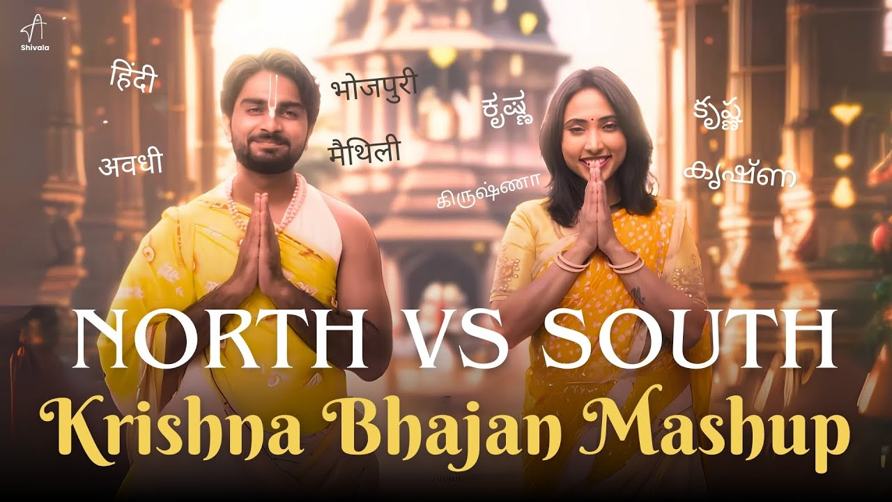 North X South Krishna - Ram Bhajans | Devotional Songs Mashup  हिंदी &times; தமிழ் &times; తెలుగు &times; ಕನ್ನಡ 