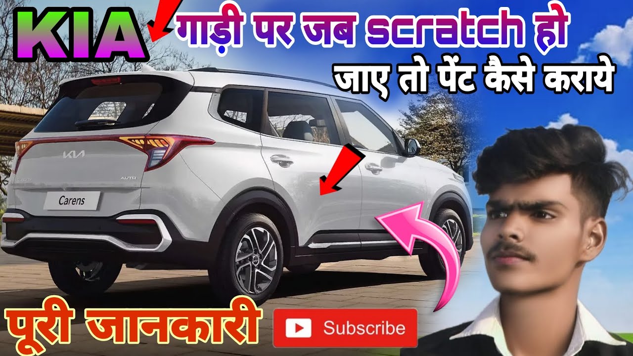 KIA गाड़ी पर जब #scratch हो जाए तो पेंट कैसे कराए पूरी जानकारी ll #banarasikuldeep viralvideo #kiq