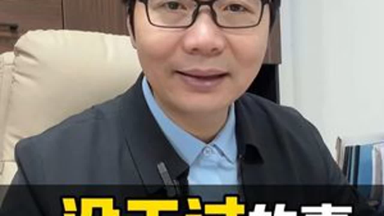 家人涉及职务犯罪，在里面最容易踩的坑就是承认自己没干过的事儿。#郑州律师  #河南律师  #刑事辩护  #职务犯罪