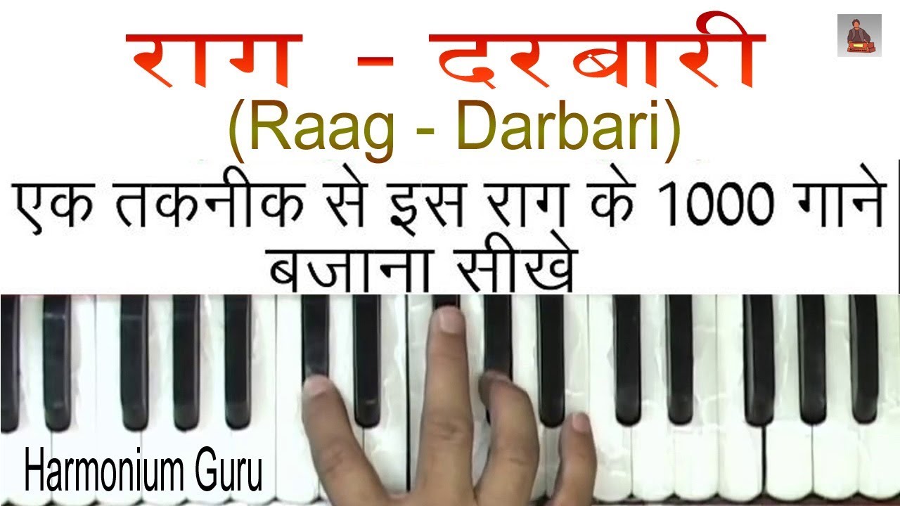 Raag - Darbari || Learn On Harmonium ||