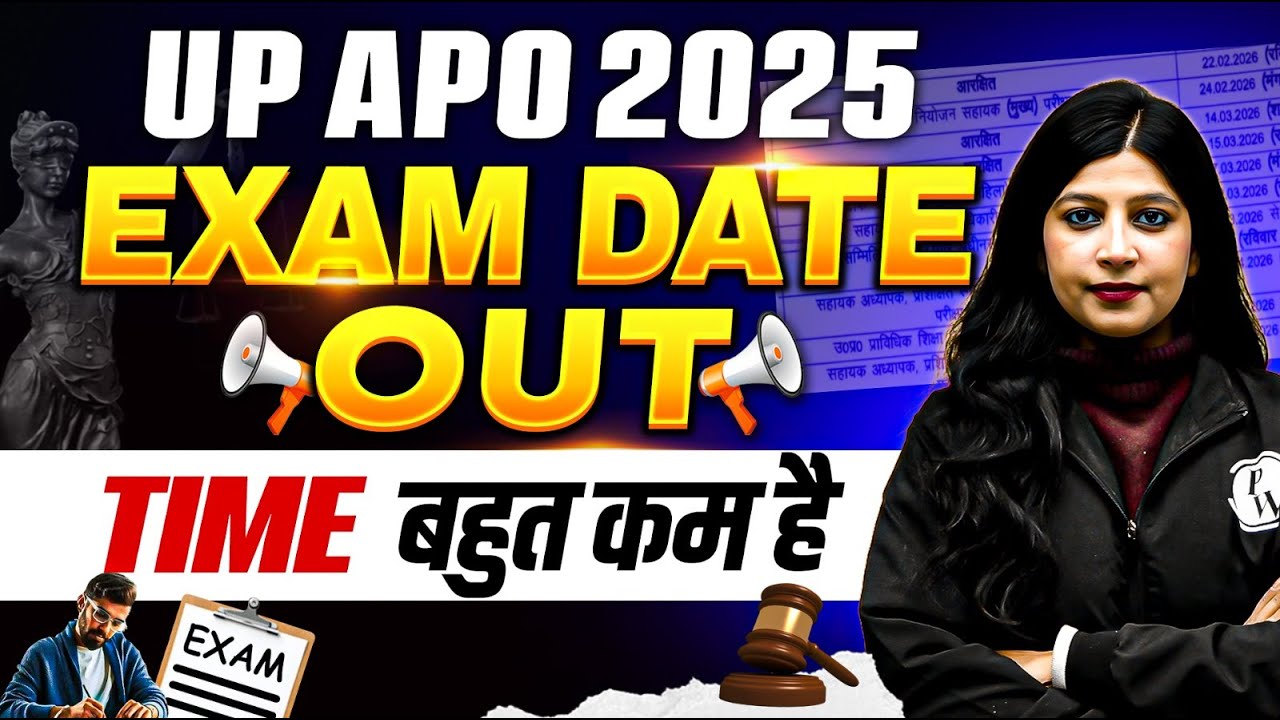 UP APO 2026 Exam Date Out 📢| UPPSC Calendar | UP APO Prelims & Mains Exam Date | Judiciary By PW