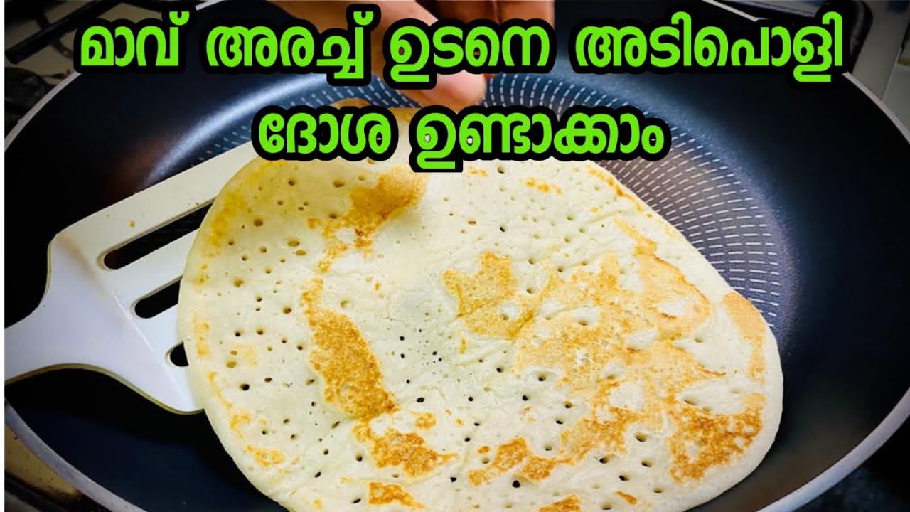 മാവ് അരച്ച് ഉടനെ ദോശ ഉണ്ടാക്കാം | തട്ടുകട സ്റ്റൈൽ ചട്നി Instant dosa chutney recipe malayalam