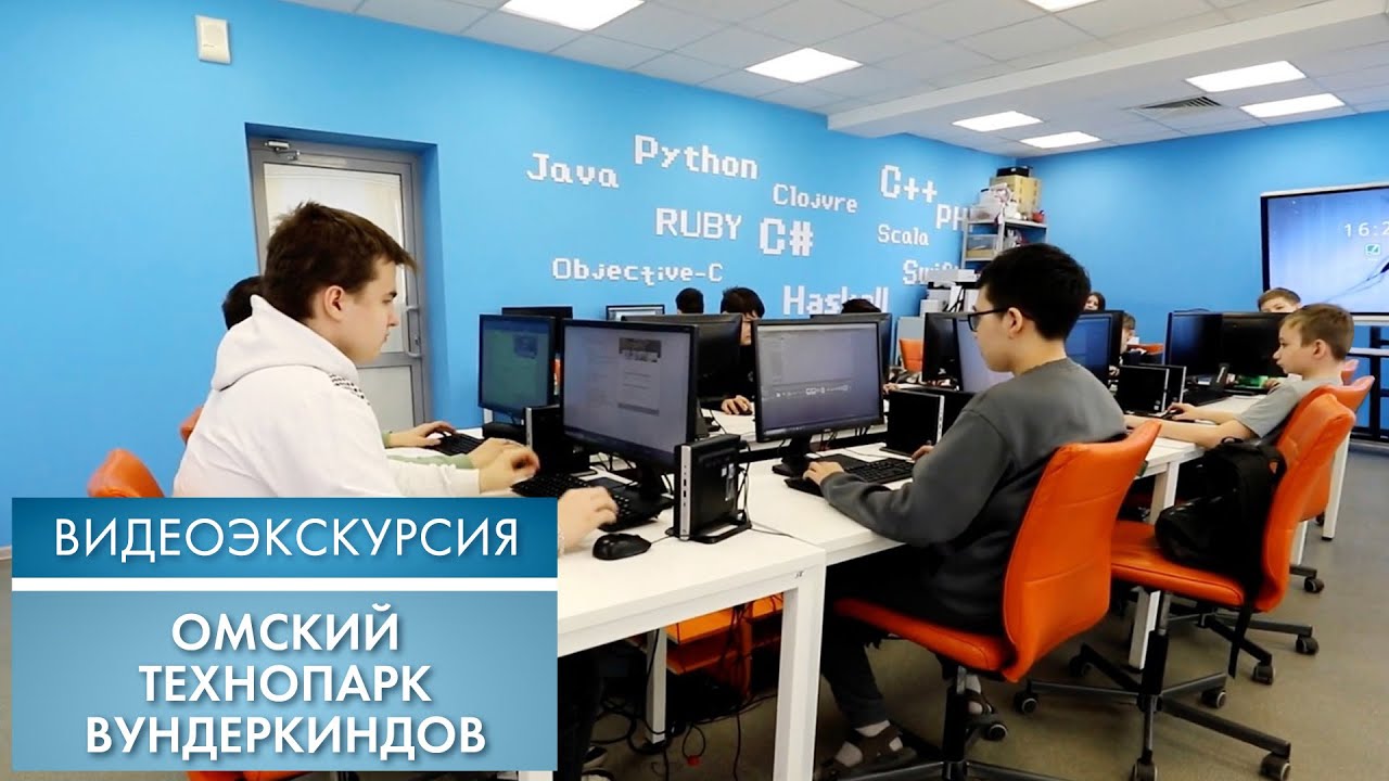«Кванториум». Детский технопарк в Омске | Видеоэкскурсия (2023)