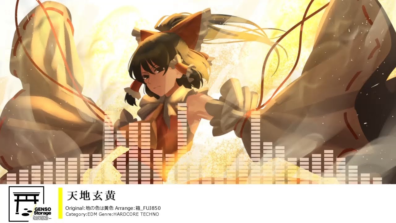 [東方Inst/HARDCORE TECHNO] 天地玄黄 [原曲：地の色は黄色]