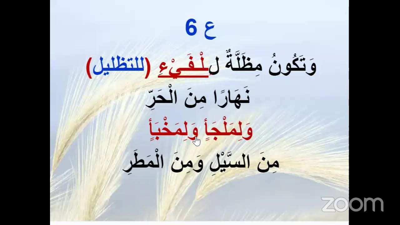 الاصحاخ الرابع من سفر اشعياء