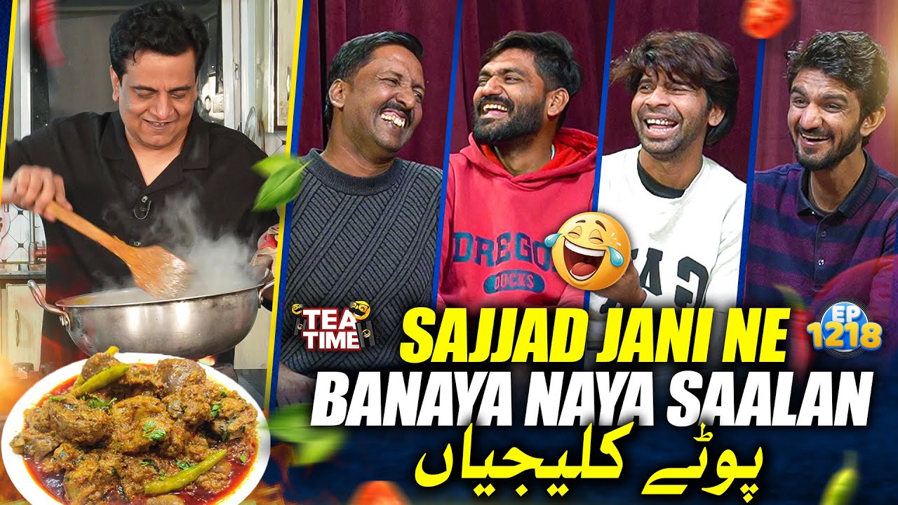 Sajjad Jani Ne Banaya Pota Kaleji Ka Saalan 😋 | Sajjad Jani Tea Time Ep 1218