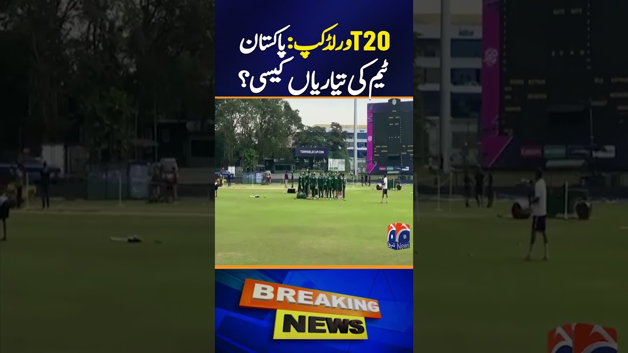 T20 World Cup: Pakistan Squad Completes Preparations | Geo News