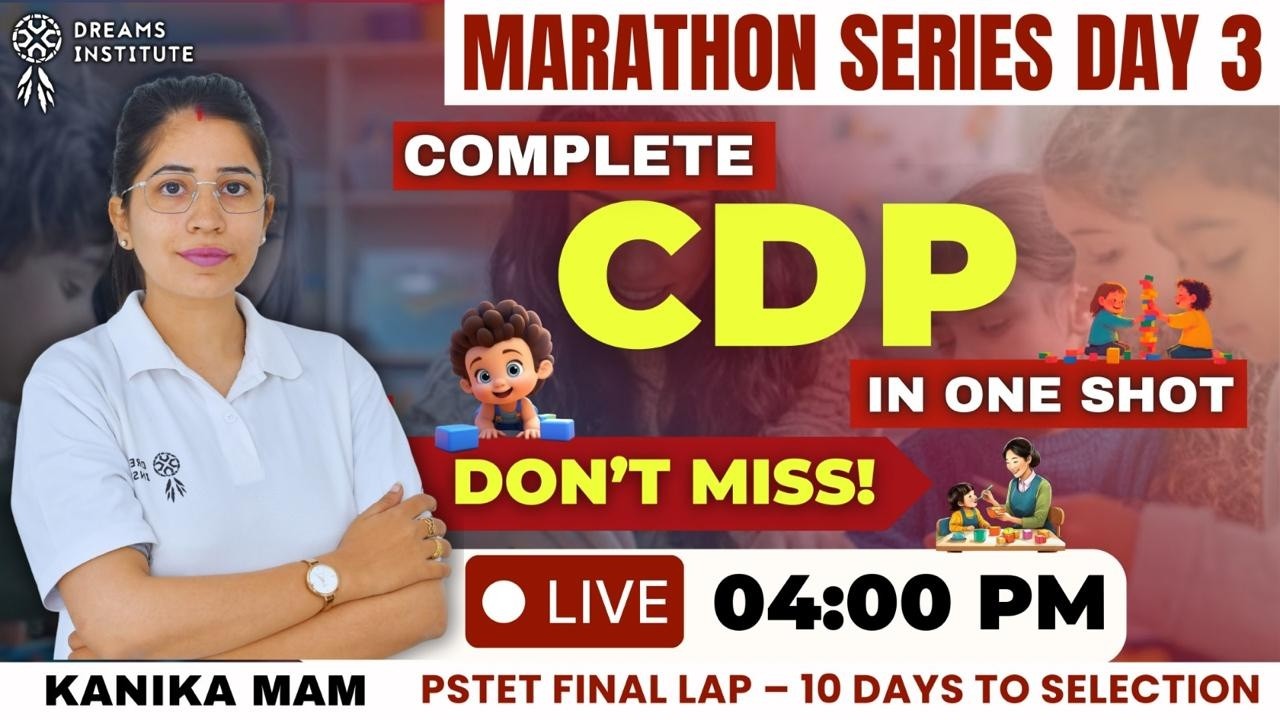 PSTET CDP IN ONE SHOT | ALL CONCEPTS CLEAR IN ONE CLASS | BY KANIKA MAM | DREAMS INSTITUTE