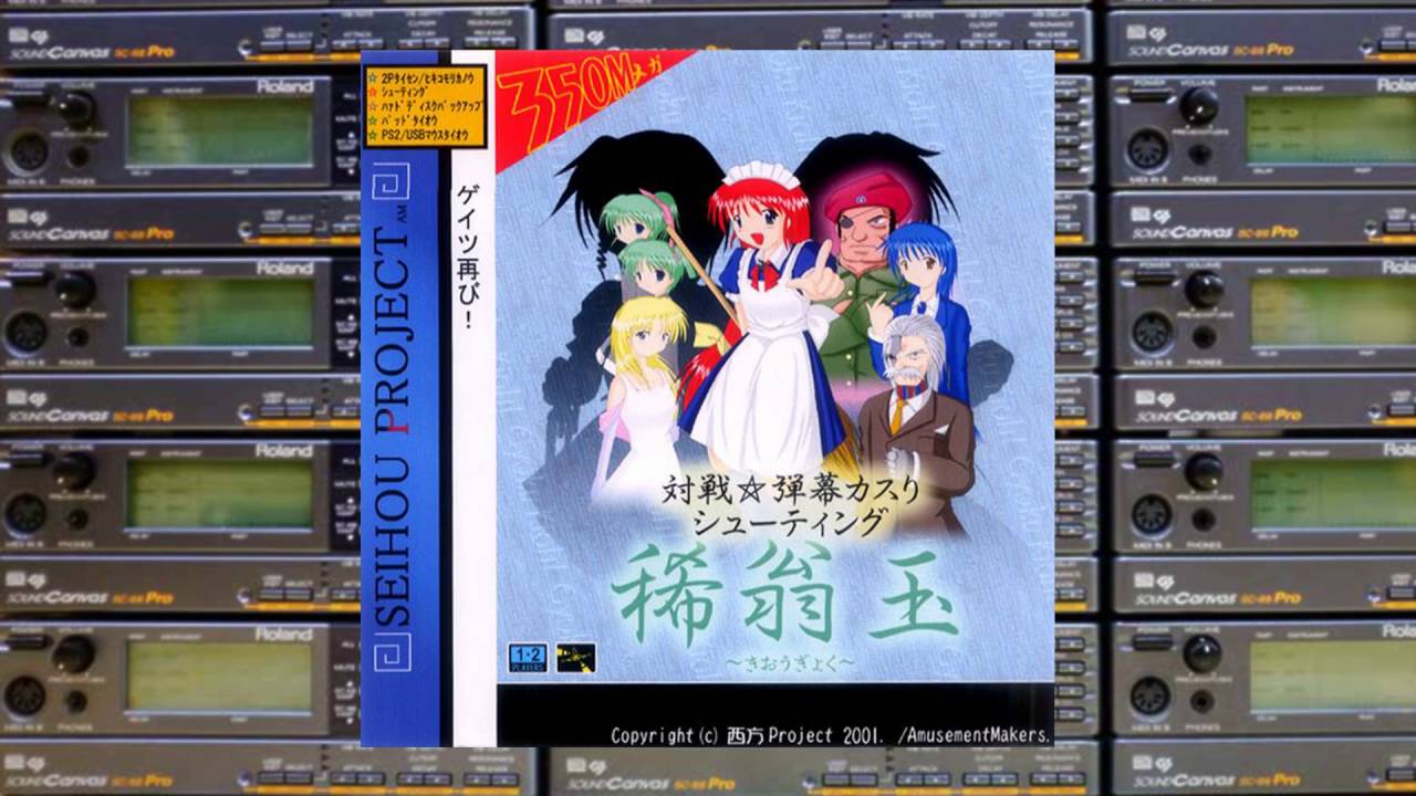 SC-88Pro - Lovely Mound of Cherry Blossoms ~ Flower of Japan (MIDI original) - Seihou Kioh Gyoku OST