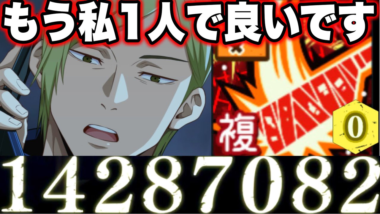 周年七海無凸なのに壊れすぎた…1000万必殺w72階七海で超簡単攻略！もう私1人で良いですw対策無意味w【ファンパレ】【呪術廻戦】【ファントムパレード】