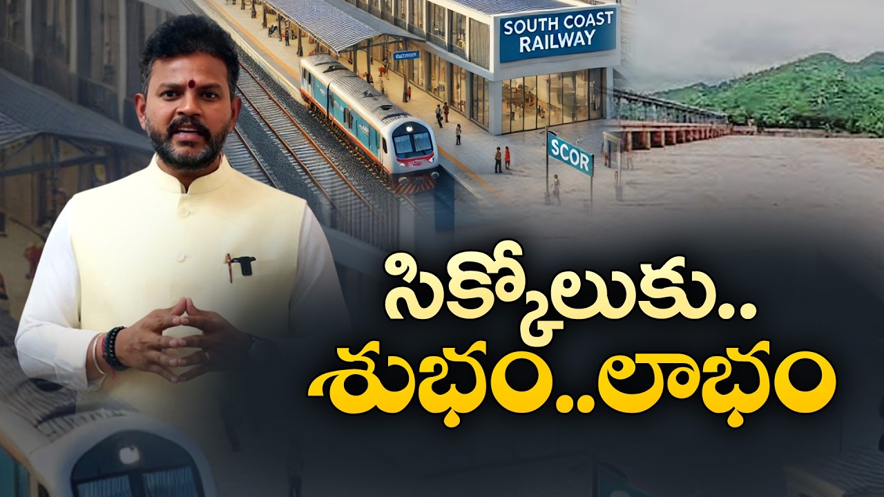 Union Minister Ram Mohan Naidu Announced a Major Development For North Andhra