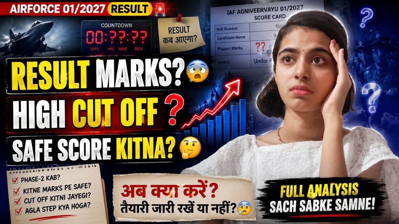 Airforce 1/2027 Result Marks? 😨 High Cut Off ❓ What Should Be a Safe Score? 🤔