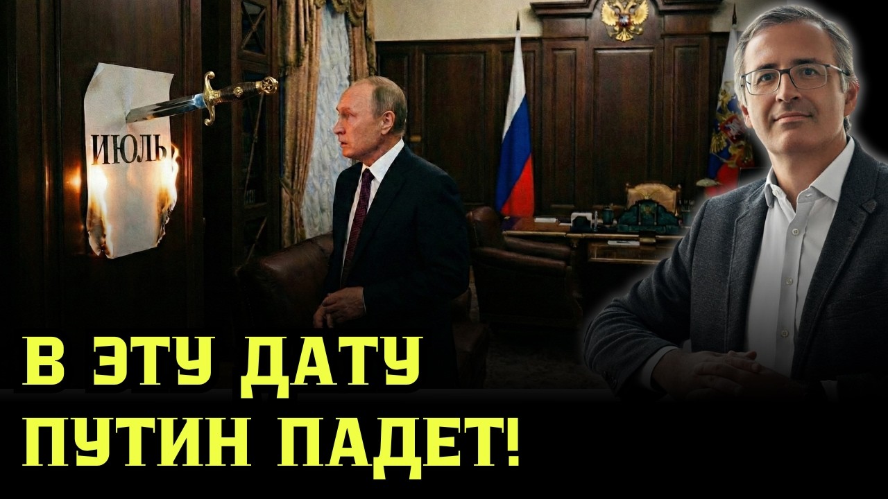 ⚡️ ГУРИЕВ: ЭТО СТАНЕТ ТОЧКОЙ НЕВОЗВРАТА! РАСЧЕТ КРАХА РЕЖИМА ПУТИНА!