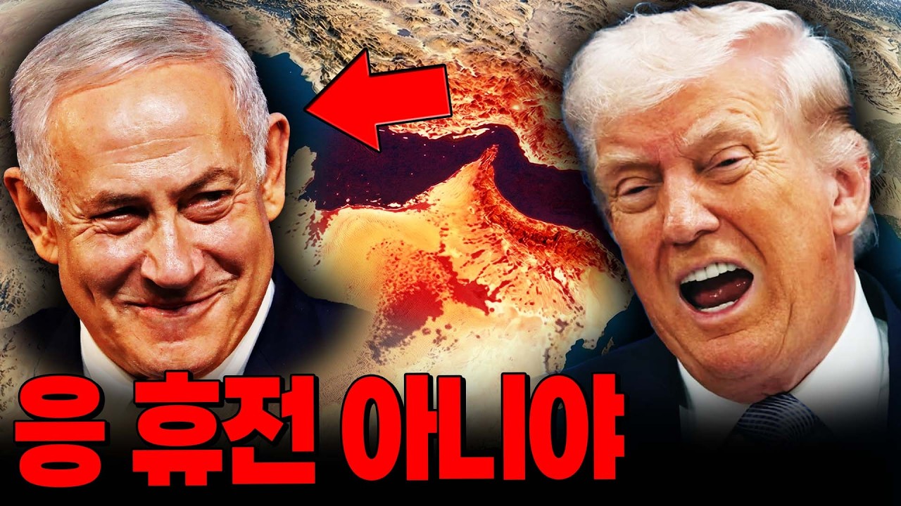 휴전 아니야...?