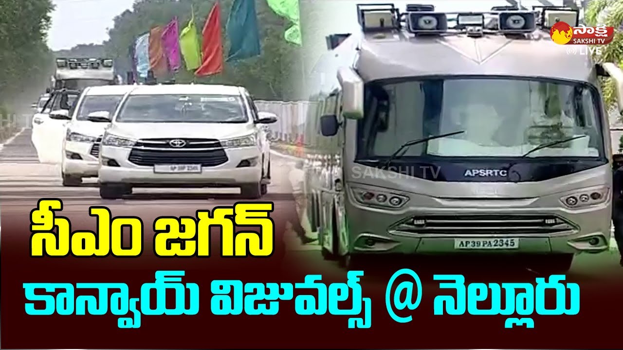 CM YS Jagan Convoy Visuals in Nellore | Sakshi TV Live