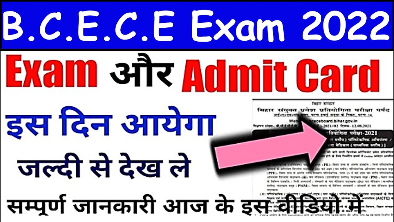 BCECE  exam date 2022 || Bcece exam date 2022 || bihar BSC Nursing exam date 2022  || bcece 2022