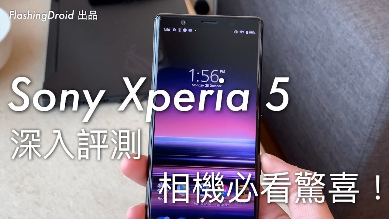 Sony Xperia 5 深入評測，絕對最好的超廣角鏡？FlashingDroid 出品