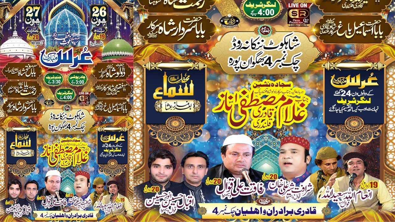 2nd Day Salana Urs Sarkar Dolo Shah Sarkar Live From Chak No 4 Bagwanpura Nankana Sb