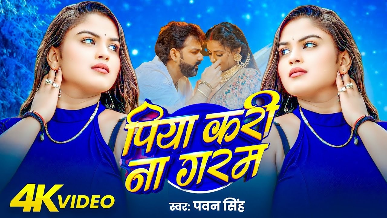 #Video | पवन सिंह | भोजपुरी का सबसे हिट सांग | #Pawan Singh & Shilpi Raj | Jukebox Hit 2026